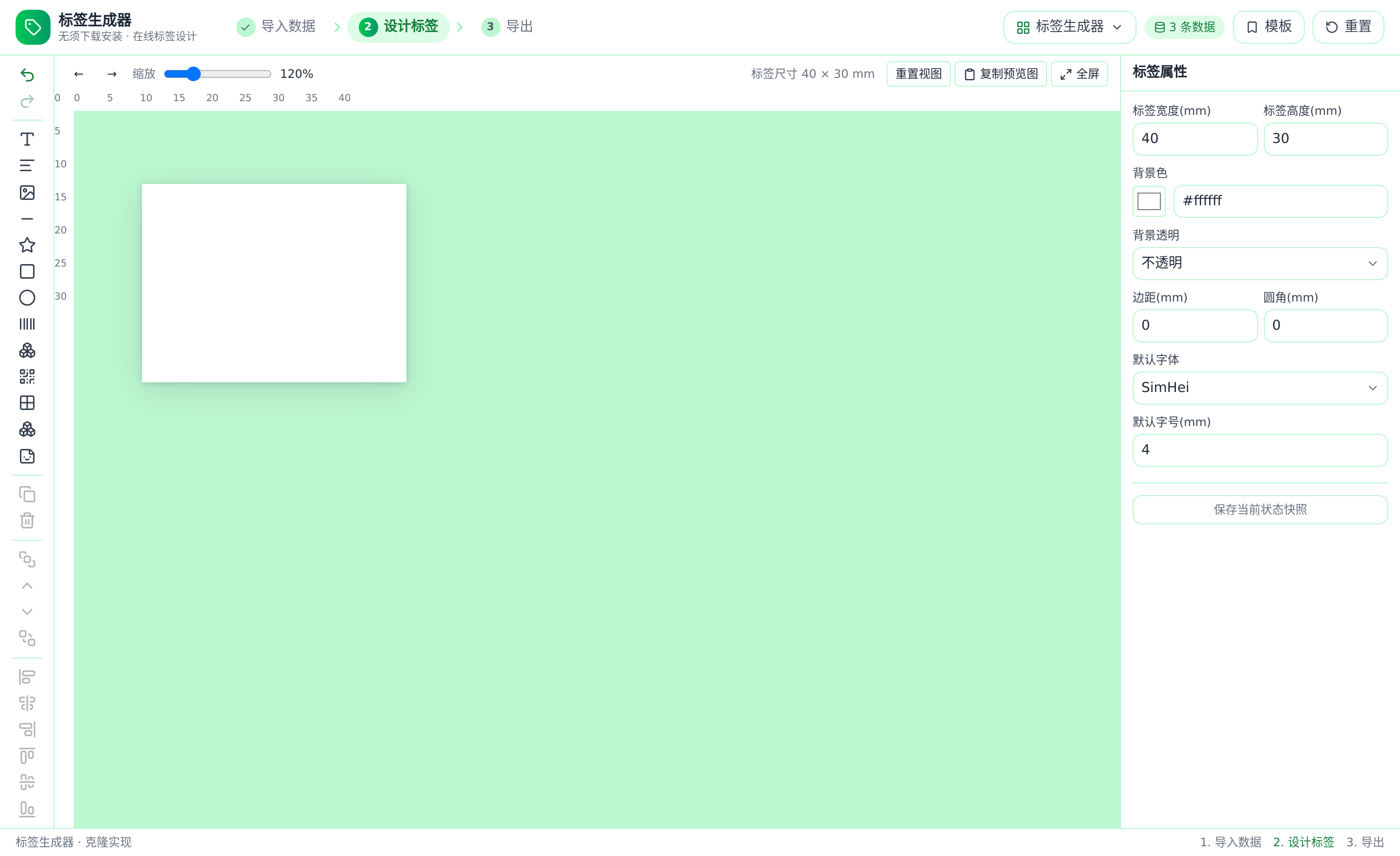 设计标签：添加元素并设置属性